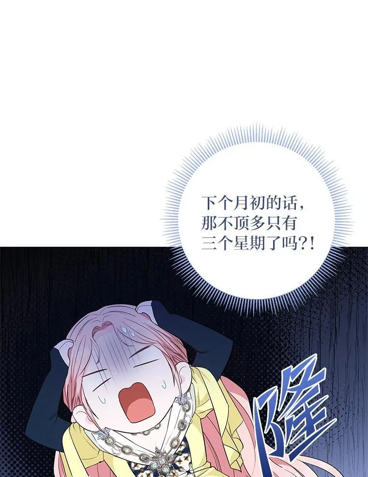 16.社交聚会 第107页