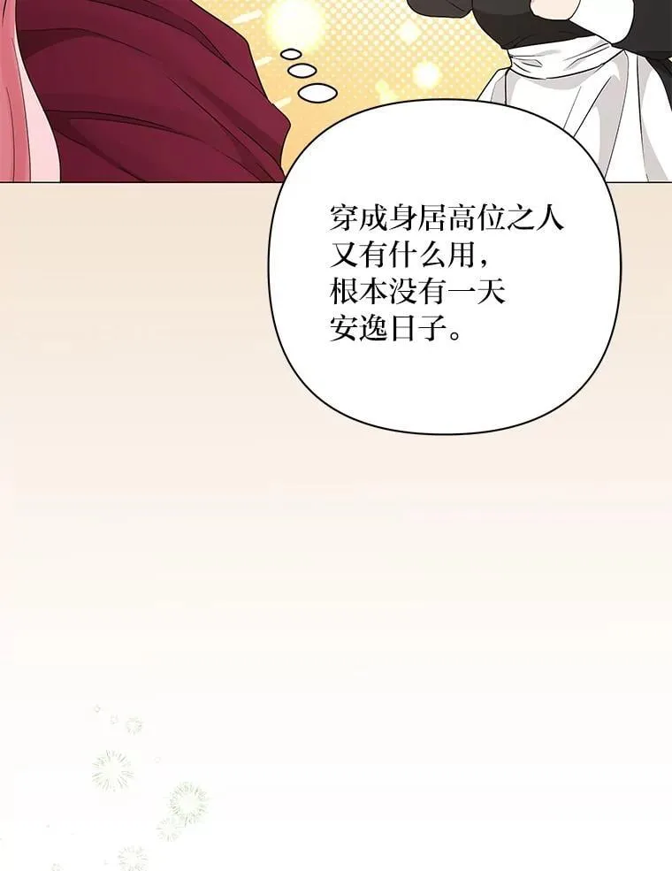 16.社交聚会 第112页
