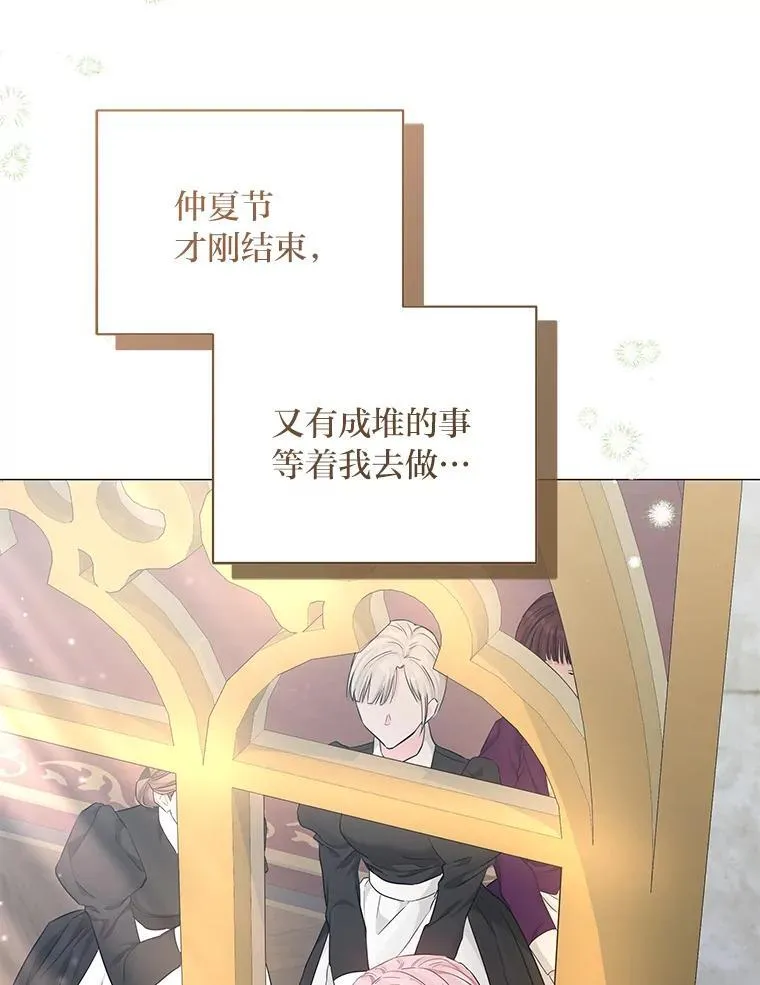 16.社交聚会 第113页