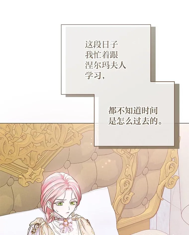 16.社交聚会 第122页