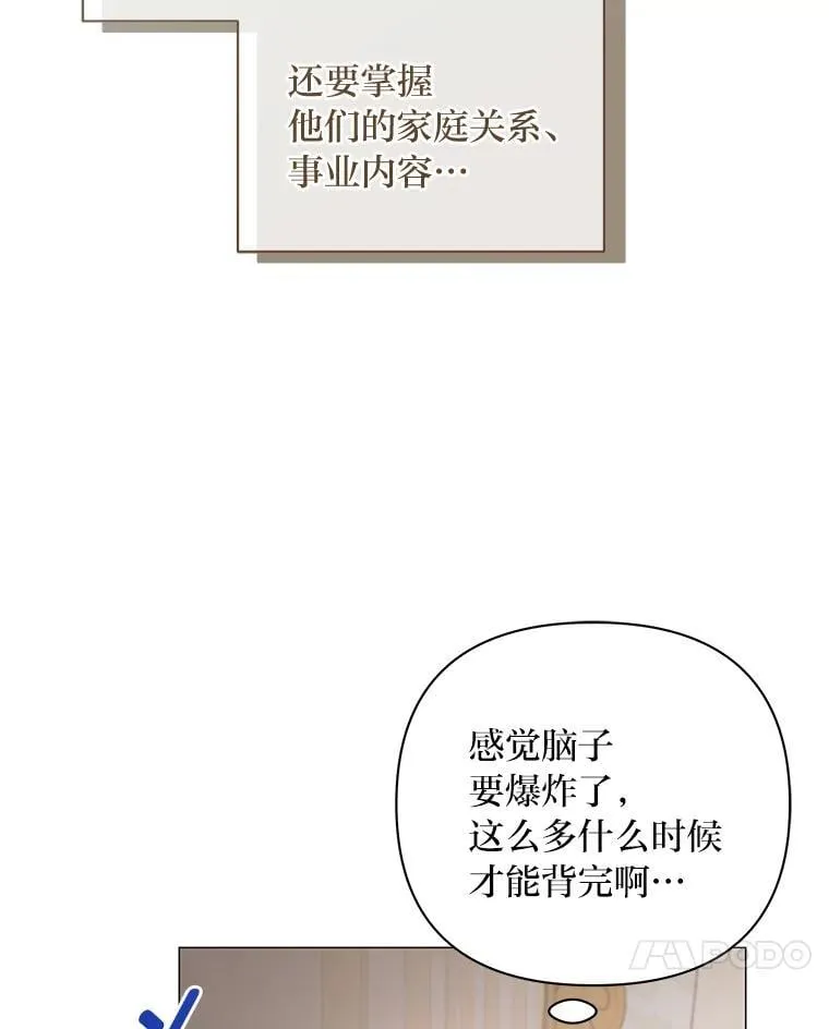 16.社交聚会 第124页
