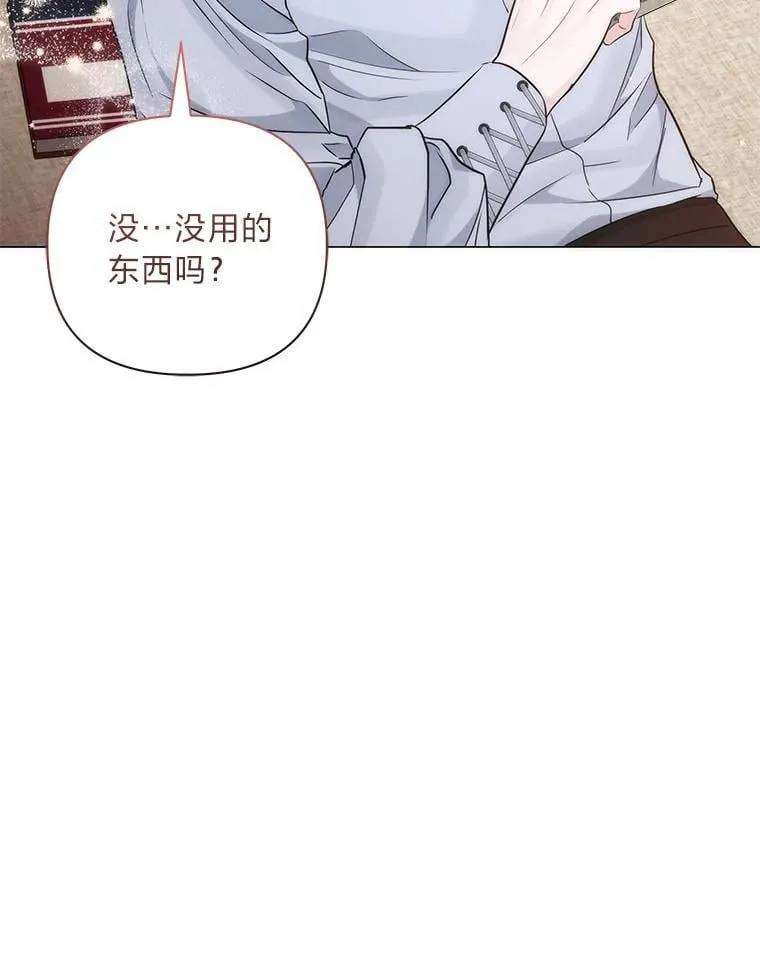 16.社交聚会 第136页