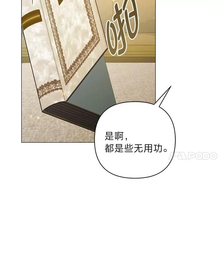 16.社交聚会 第138页