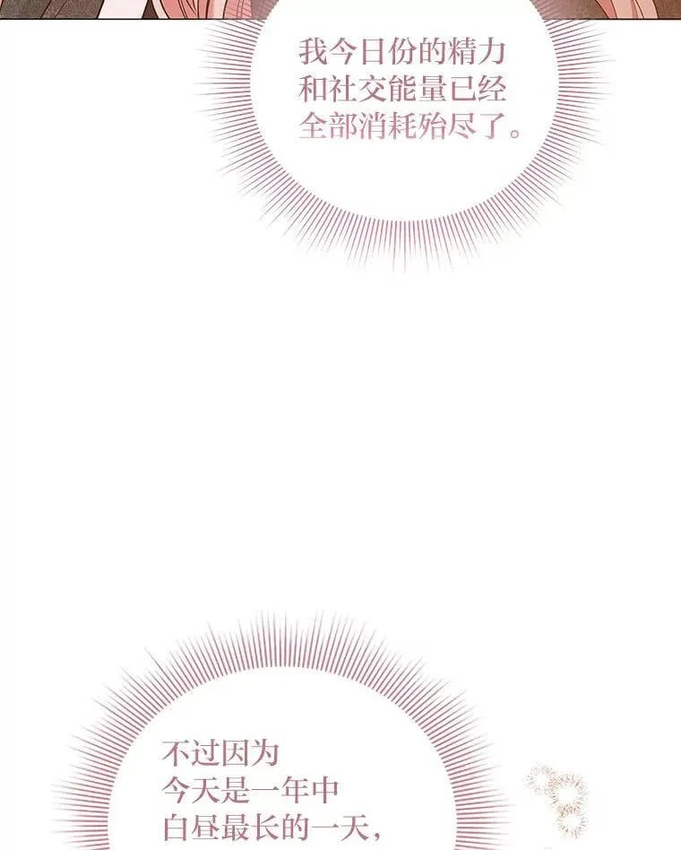 14.皇帝的秘密房间 第5页