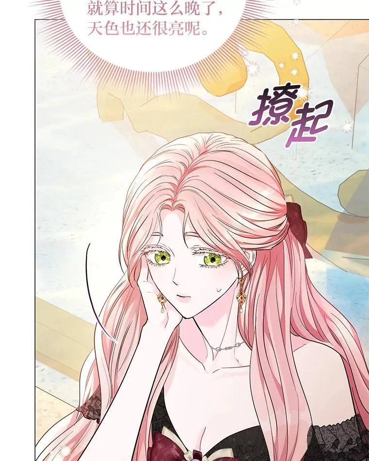 14.皇帝的秘密房间 第6页