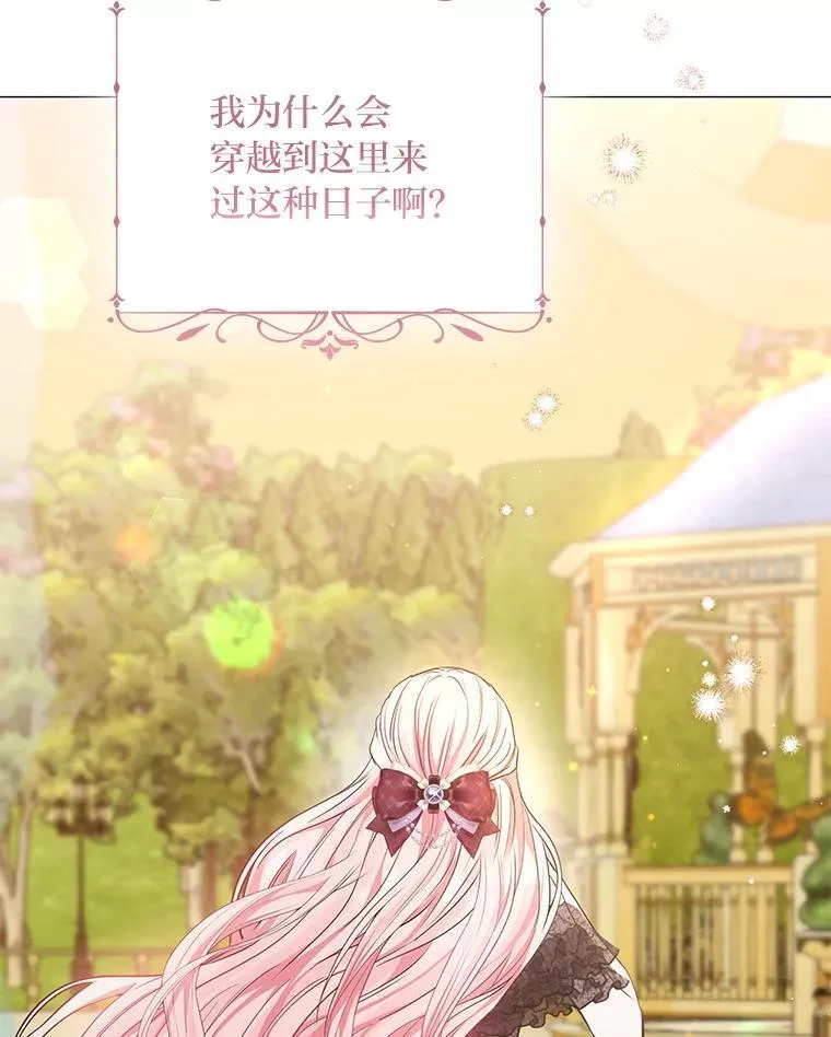 14.皇帝的秘密房间 第8页