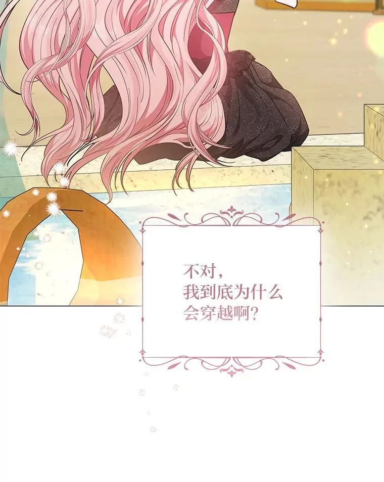 14.皇帝的秘密房间 第9页
