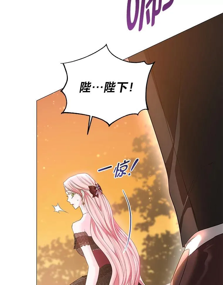 14.皇帝的秘密房间 第12页