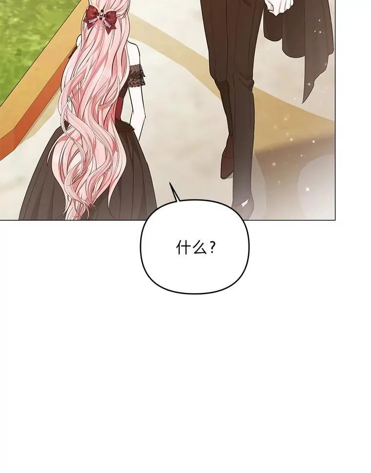 14.皇帝的秘密房间 第15页