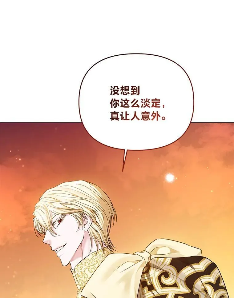 14.皇帝的秘密房间 第16页