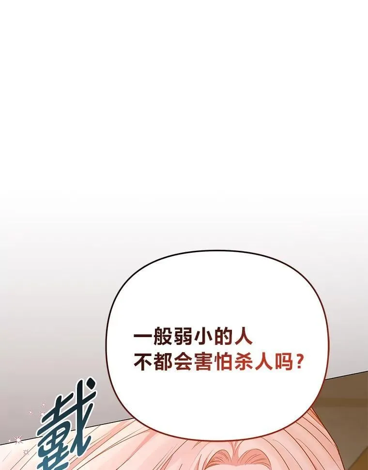 14.皇帝的秘密房间 第18页