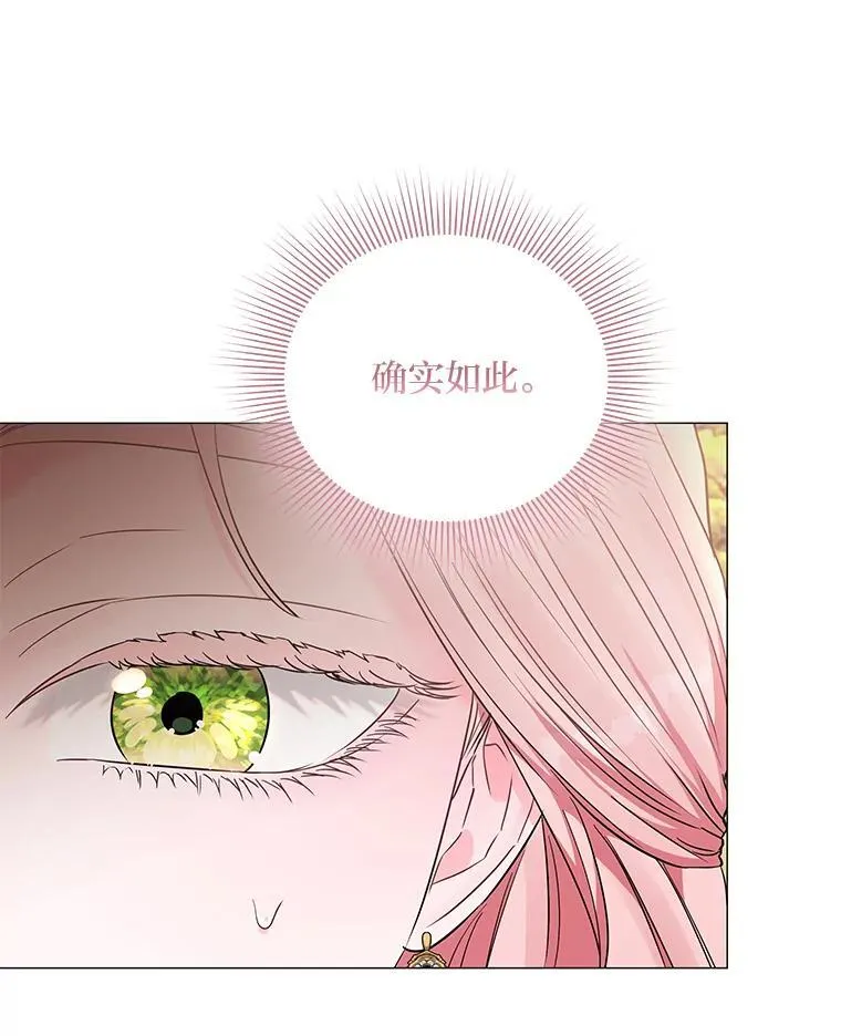 14.皇帝的秘密房间 第20页