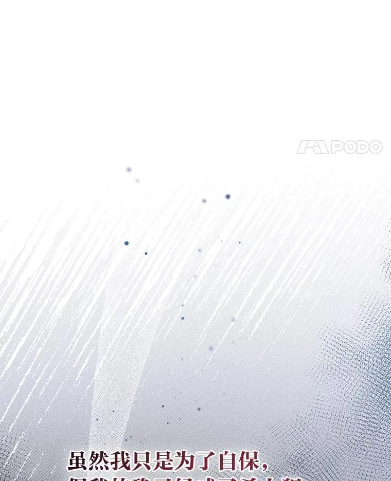 14.皇帝的秘密房间 第21页