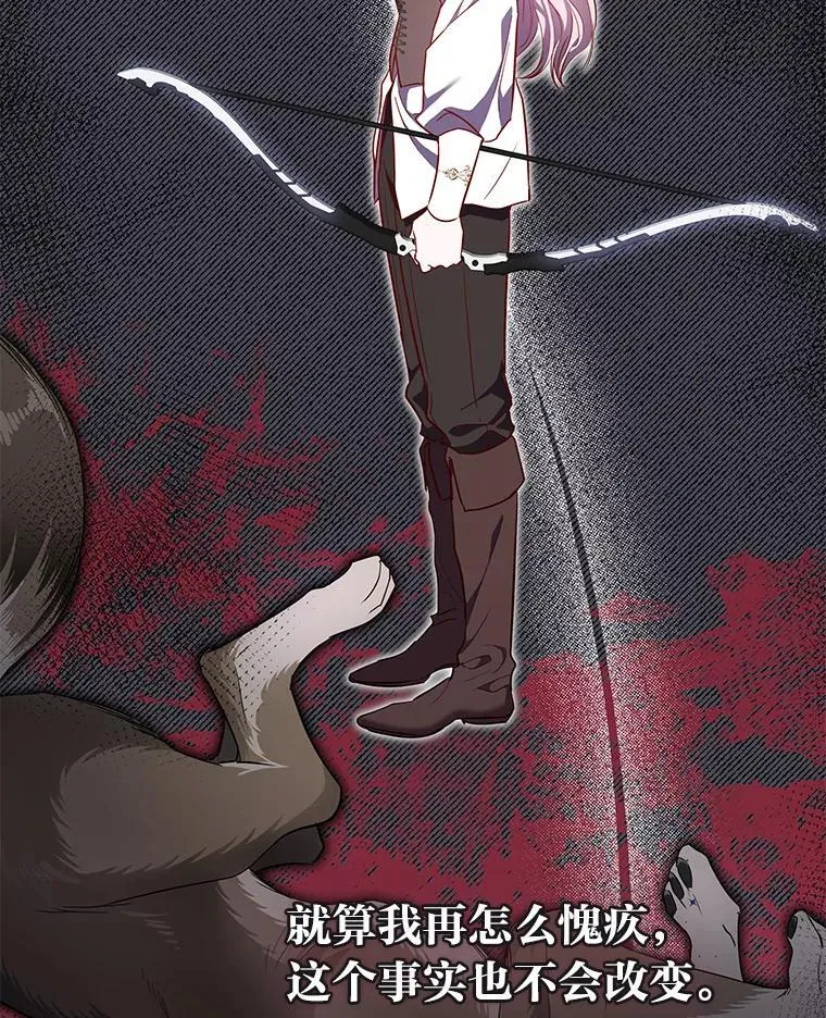 14.皇帝的秘密房间 第23页