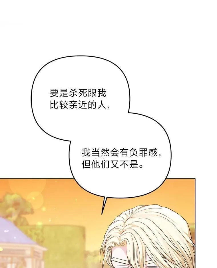14.皇帝的秘密房间 第25页