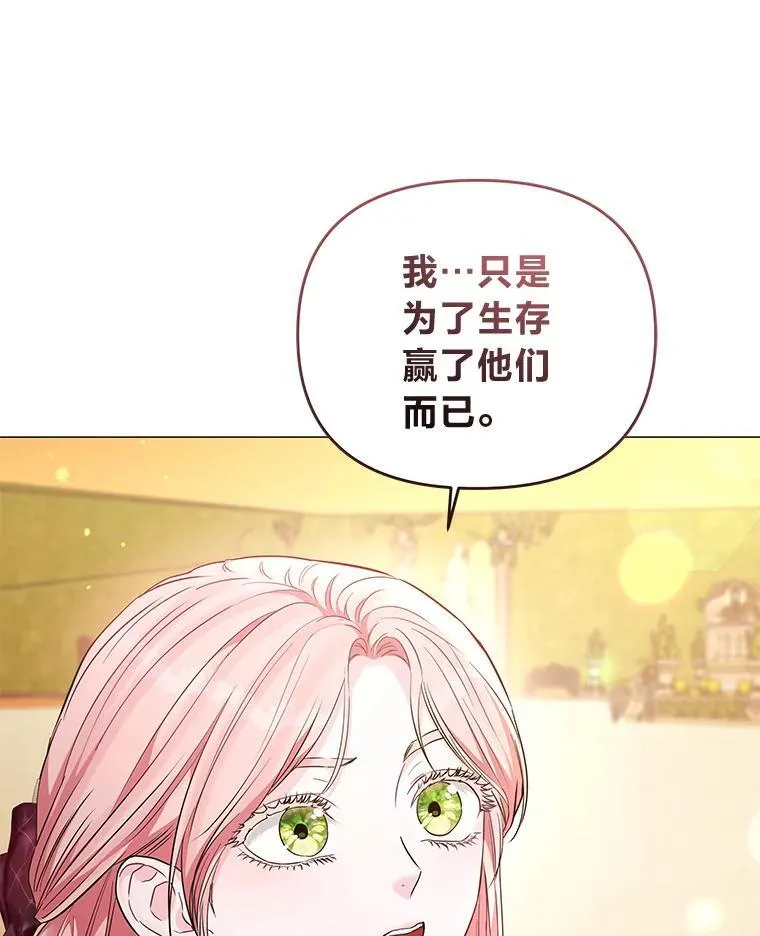 14.皇帝的秘密房间 第27页