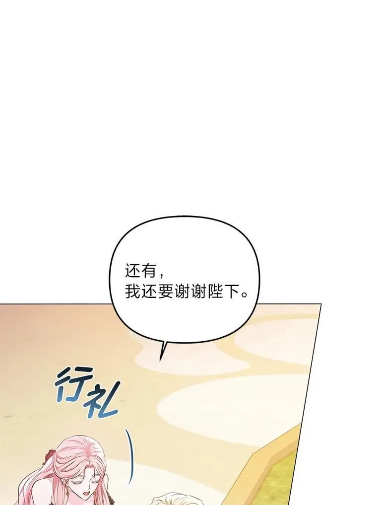 14.皇帝的秘密房间 第31页