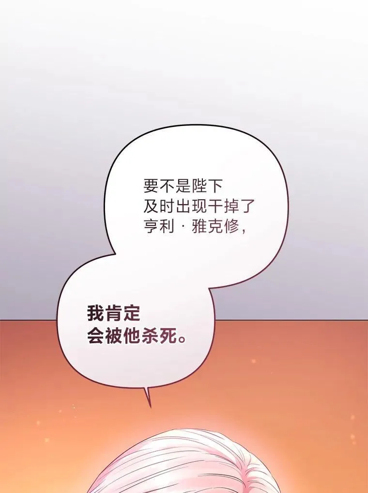 14.皇帝的秘密房间 第33页