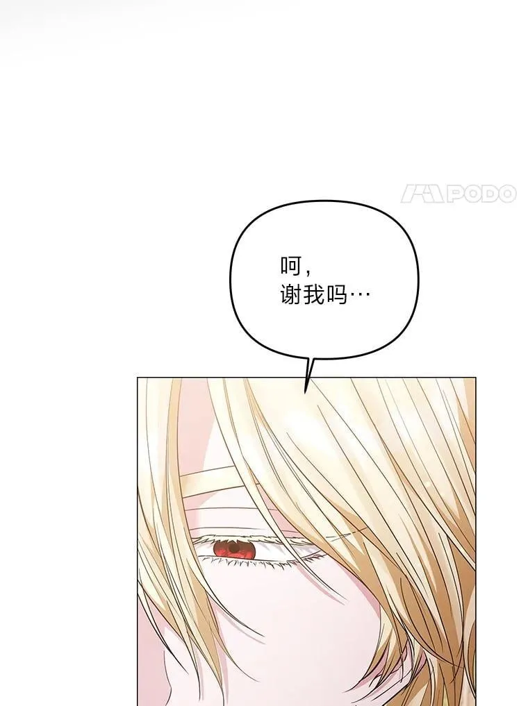 14.皇帝的秘密房间 第35页