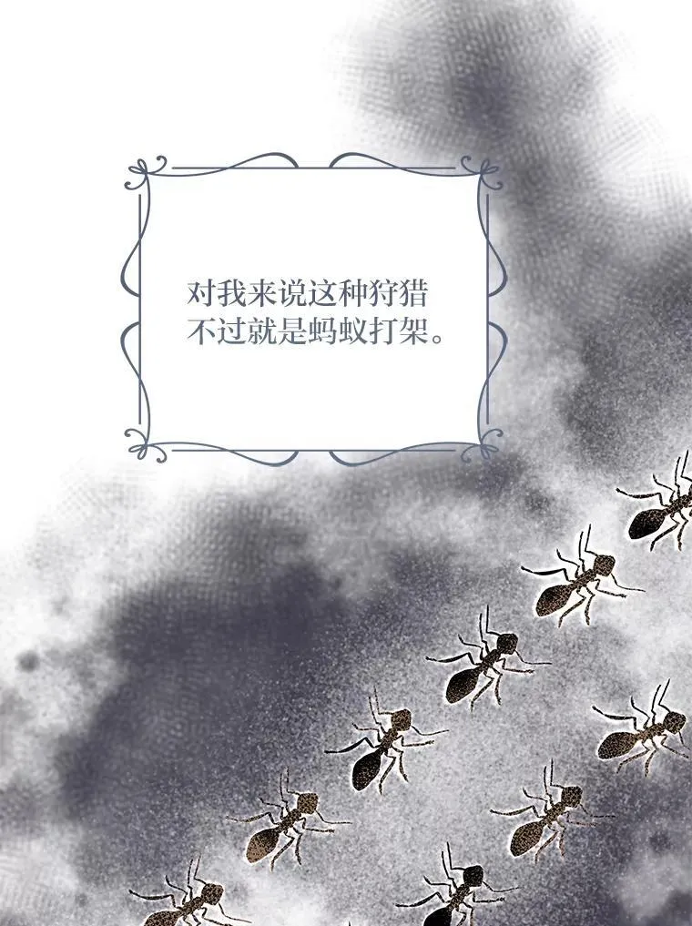 14.皇帝的秘密房间 第37页