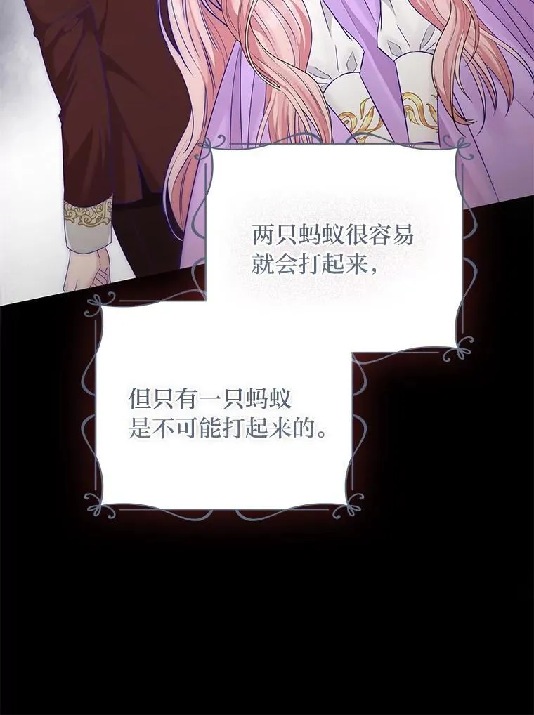 14.皇帝的秘密房间 第39页