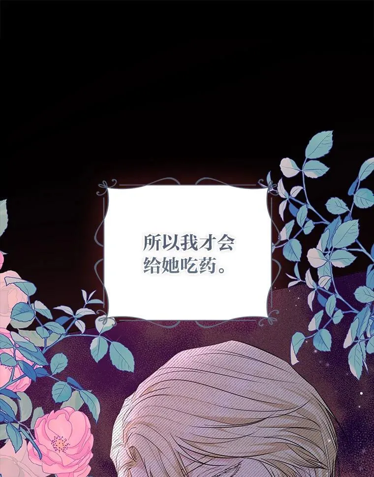 14.皇帝的秘密房间 第40页