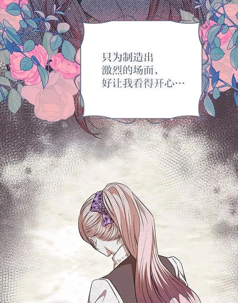 14.皇帝的秘密房间 第42页