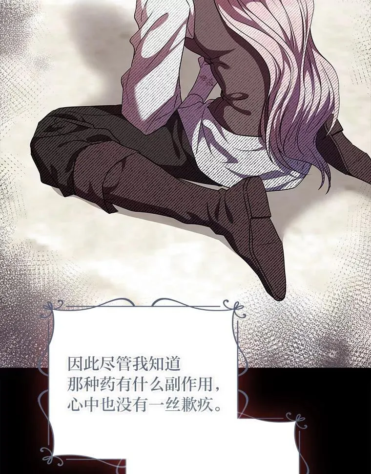 14.皇帝的秘密房间 第43页