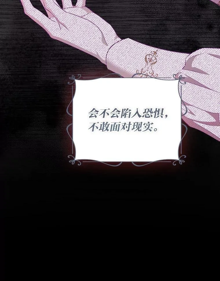 14.皇帝的秘密房间 第47页