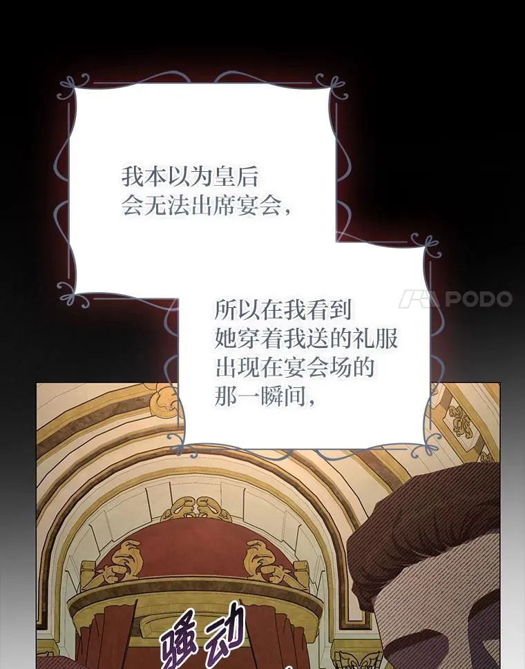 14.皇帝的秘密房间 第48页