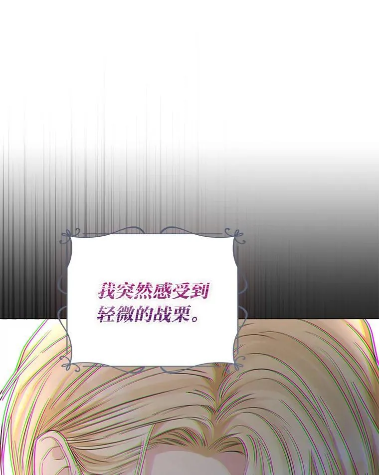 14.皇帝的秘密房间 第50页