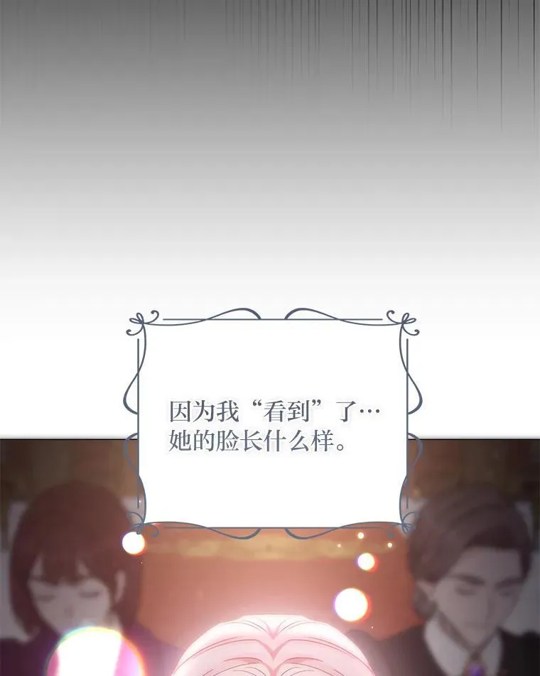 14.皇帝的秘密房间 第52页