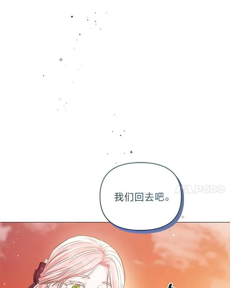 14.皇帝的秘密房间 第58页