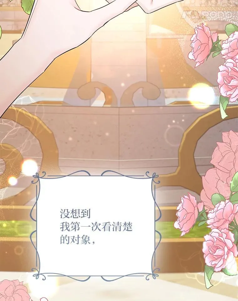 14.皇帝的秘密房间 第62页