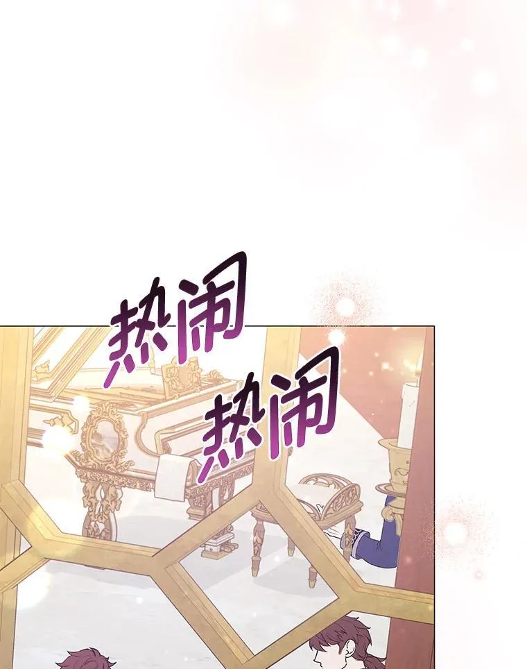 14.皇帝的秘密房间 第66页