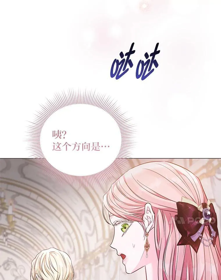 14.皇帝的秘密房间 第68页