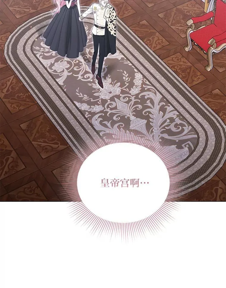 14.皇帝的秘密房间 第71页