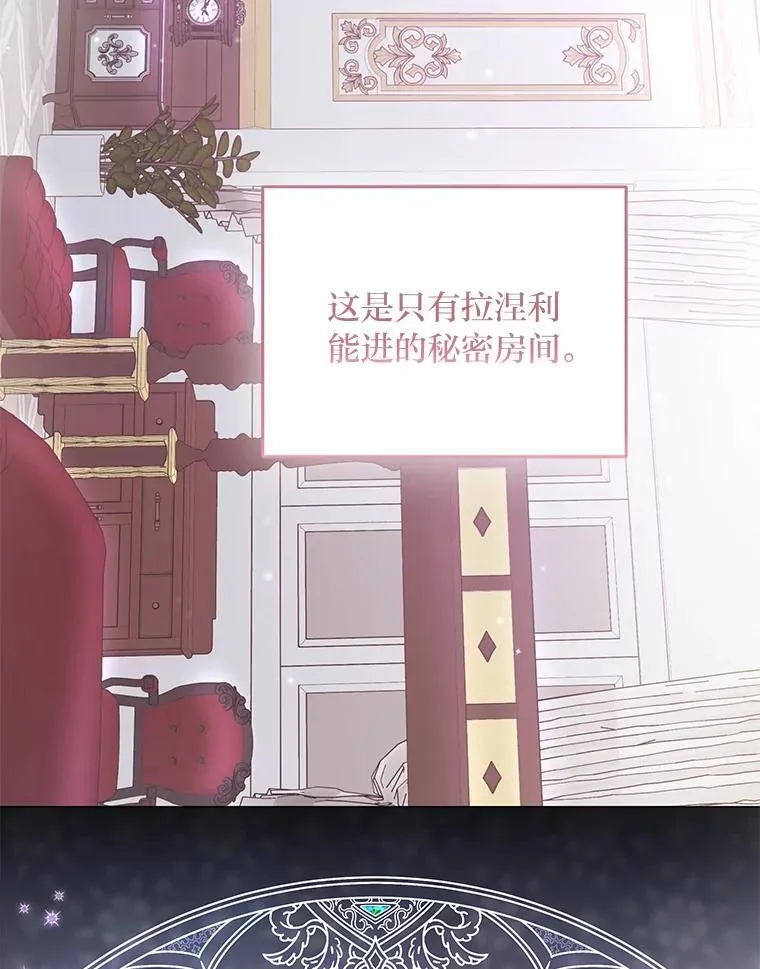 14.皇帝的秘密房间 第77页