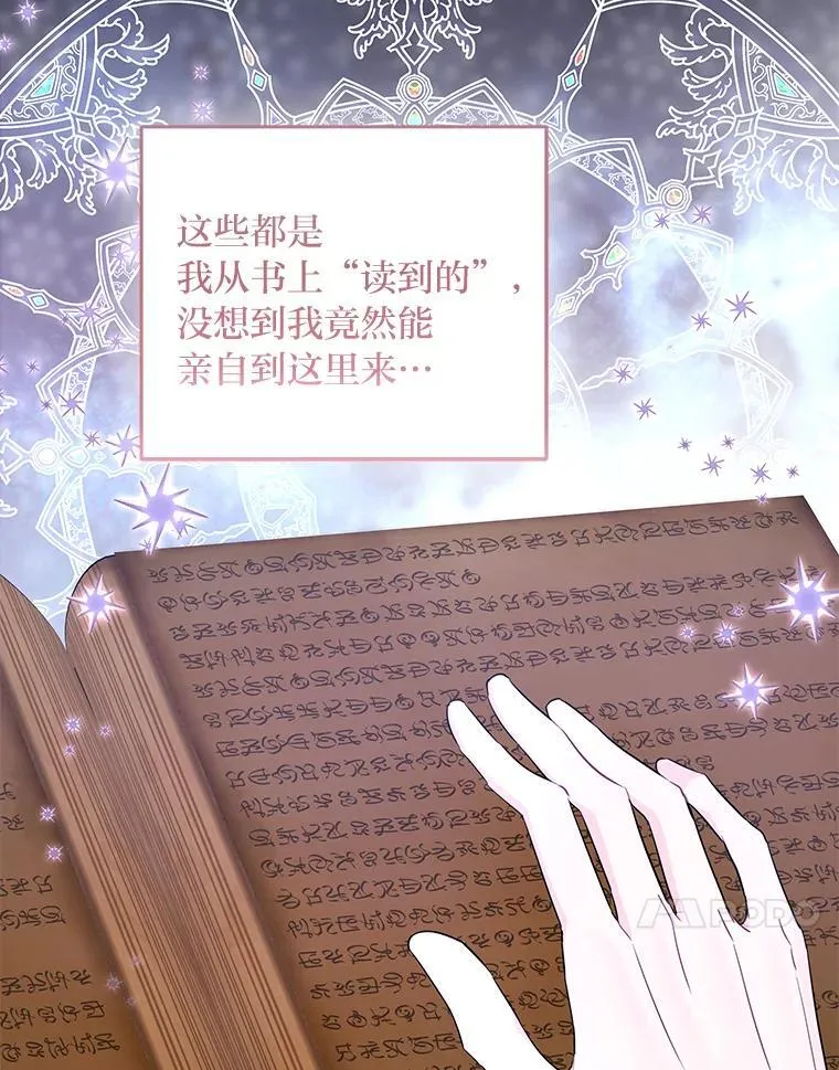14.皇帝的秘密房间 第78页