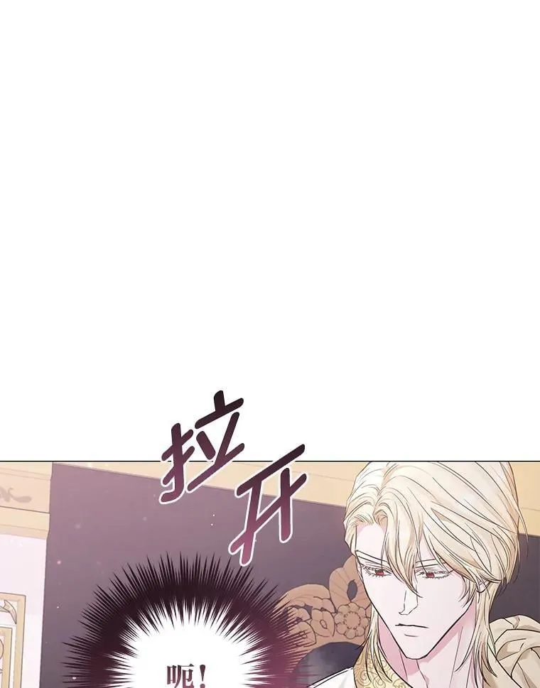 14.皇帝的秘密房间 第80页