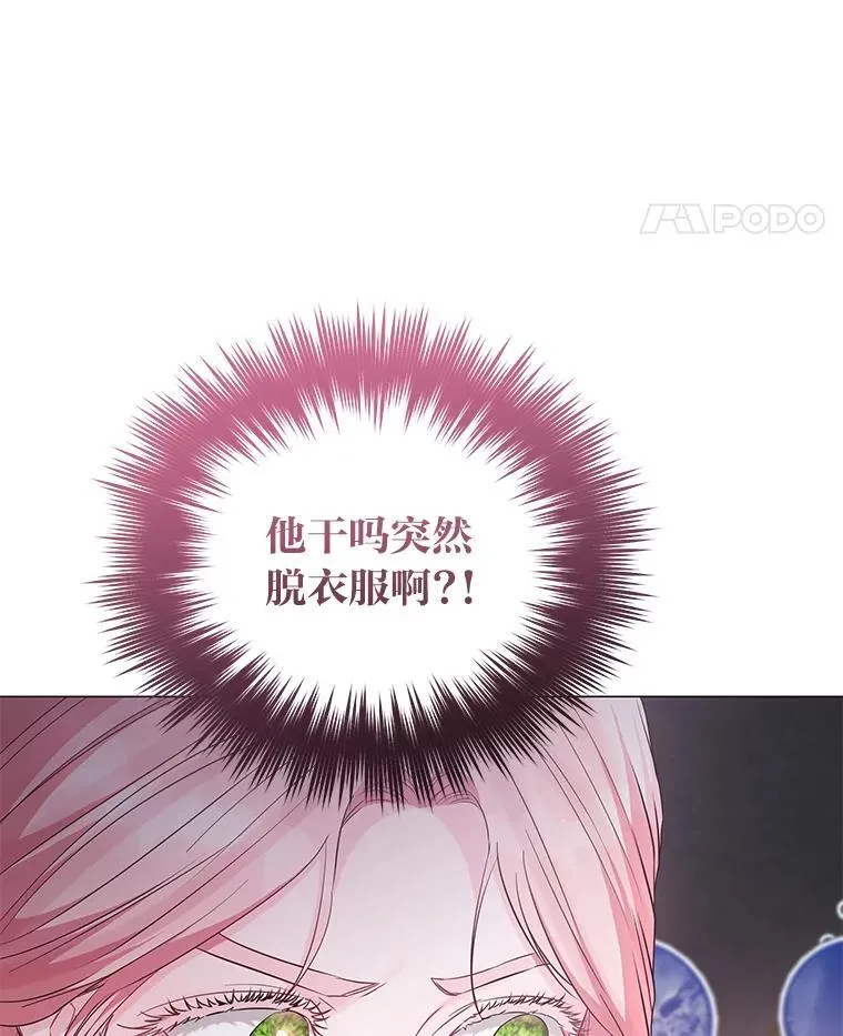 14.皇帝的秘密房间 第82页