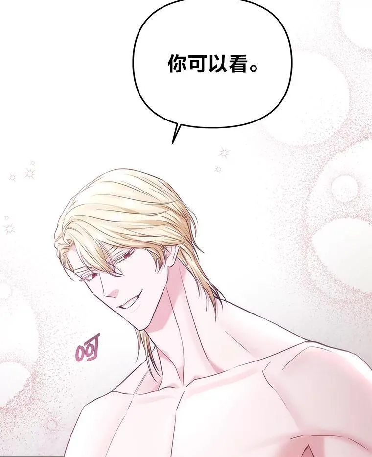 14.皇帝的秘密房间 第84页