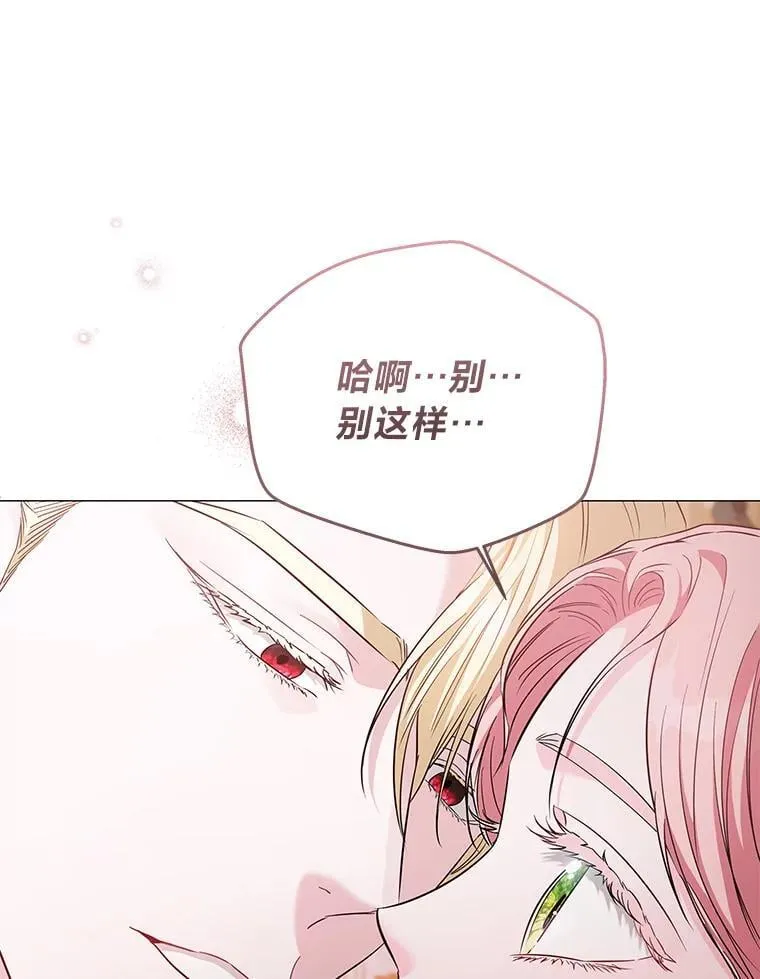 14.皇帝的秘密房间 第95页