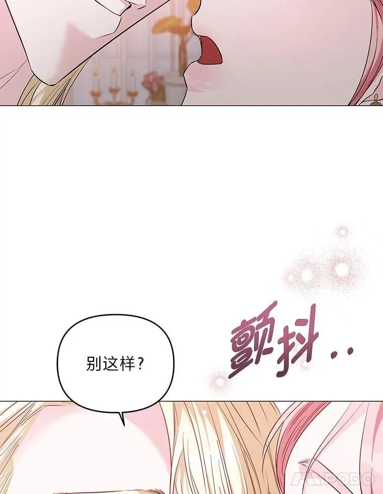 14.皇帝的秘密房间 第96页