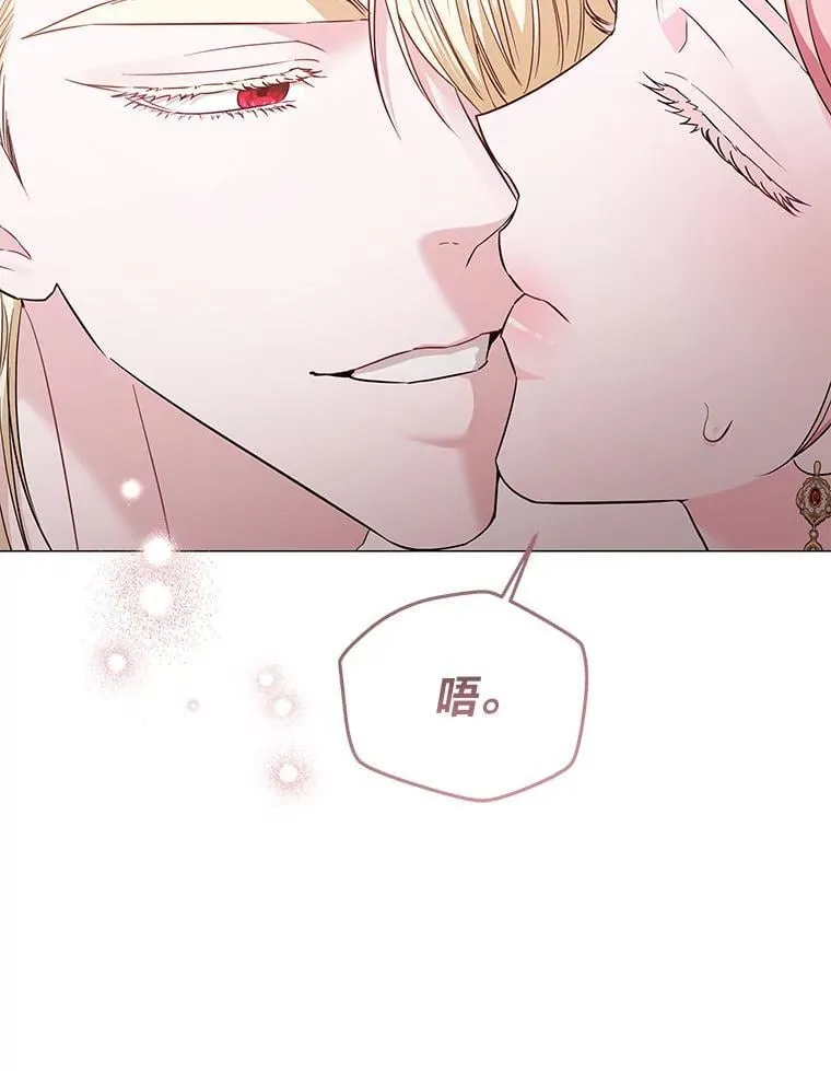 14.皇帝的秘密房间 第97页