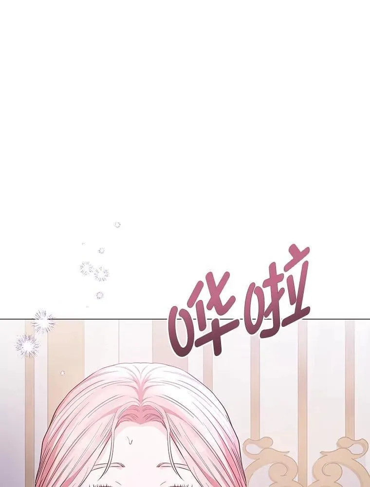 14.皇帝的秘密房间 第101页