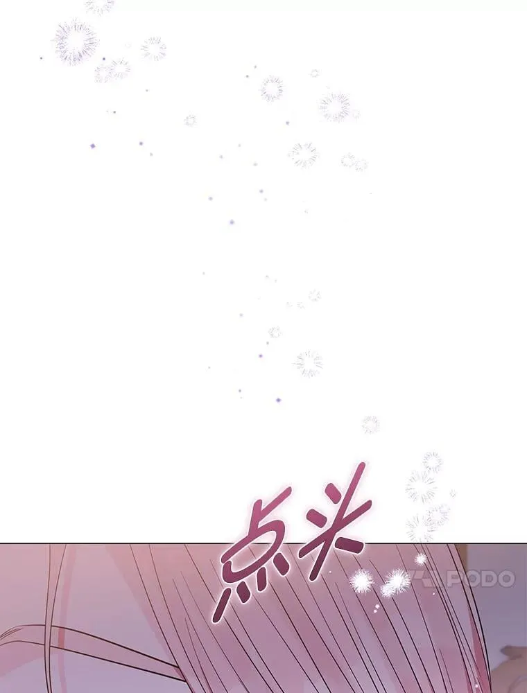 14.皇帝的秘密房间 第105页