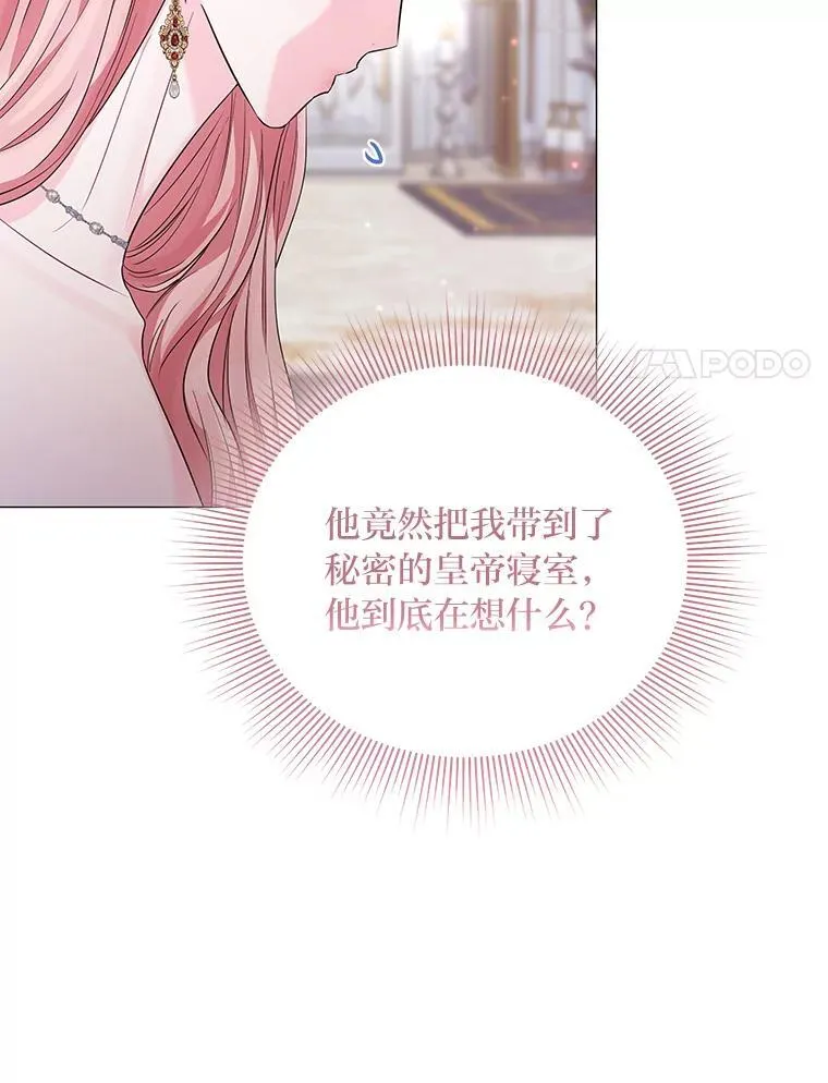 14.皇帝的秘密房间 第112页