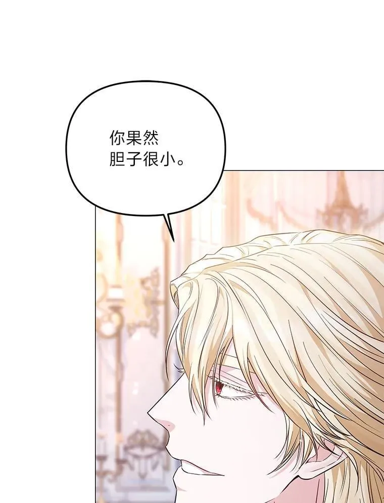 14.皇帝的秘密房间 第113页