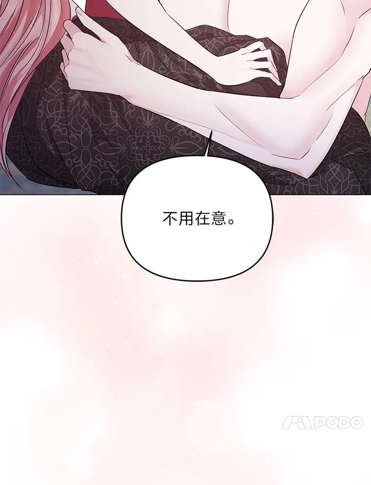 14.皇帝的秘密房间 第118页